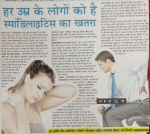 har umar ke logo ko h spondylosis ka khatra