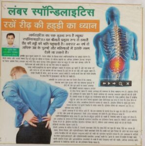 lambar spondylitis