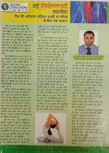 nayi vesselplasty takniq