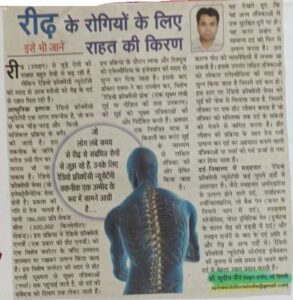 rid ke rogiyon ke liye rahat ki kiran