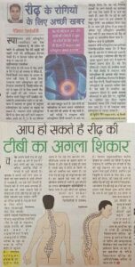 rid ke rogiyon kke liye achi khabar