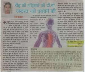 rid ki haddiyo ki tv jarurat nhi ghabarane ki