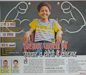 serebral policy me upchaar