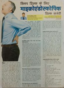 sleep disk ke liye microendoscopic disk surgery