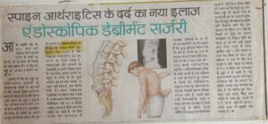 spinal arthritis ke dard ka nya ilaaj