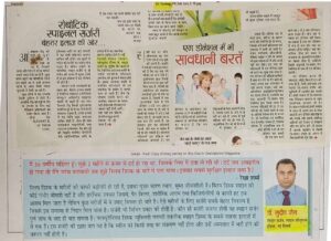 रोबोटिक स्पाइनल सर्जरी बेहतर इलाज की ओर (Dated 04 July 2016)