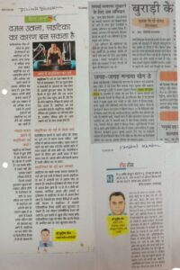 वजन उठाना, साइटिका का कारण बन सकता है (Dated 21 May 2018)