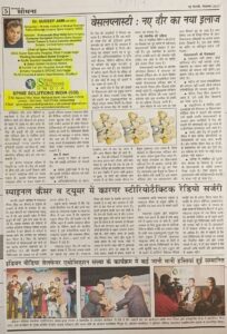 वेसलप्लास्टी नए दौर का नया इलाज (Dated 13 Sep 2016)