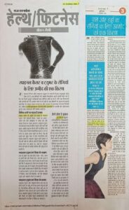 स्पाइनल कैंसर व ट्यूमर के रोगियों के लिए उम्मीद की एक किरण (Dated 21 Jan 2019)